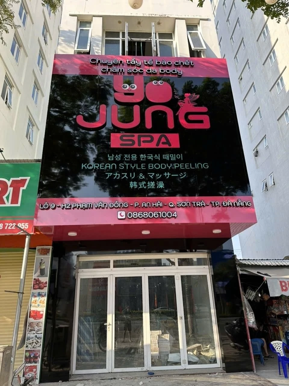 다낭 요정스파 메인 전경